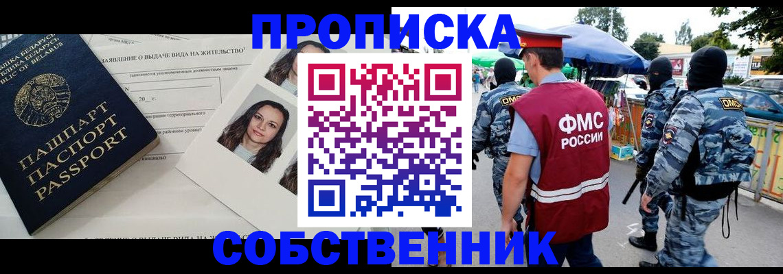 прописка ребенка в Кировской области