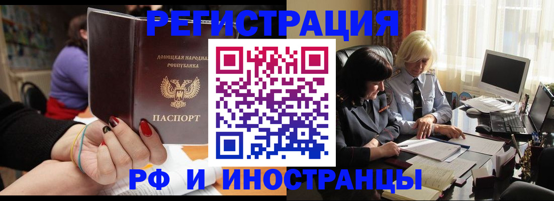 временная регистрация в Кировской области