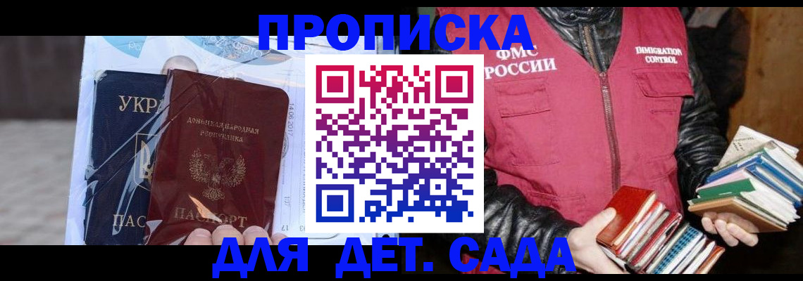 прописка регистрация в Кировской области